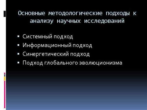 Основные подходы к анализу и оптимизации запуска программ
