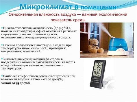 Основные признаки повышенной влажности в жилом пространстве