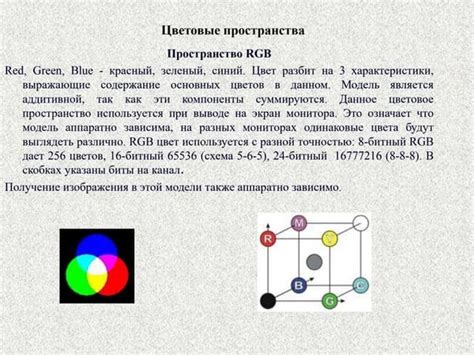 Основные принципы настройки цветов