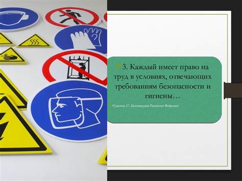 Основные принципы обеспечения безопасности рабочего процесса