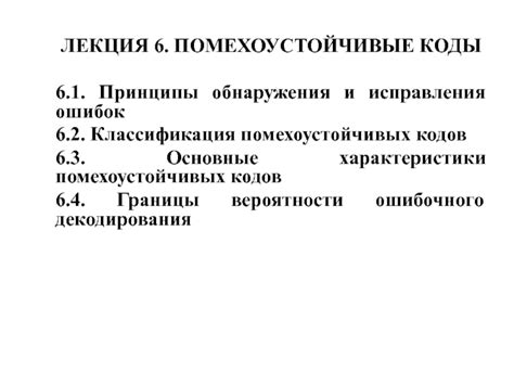 Основные принципы обнаружения и различения фишерских журналов