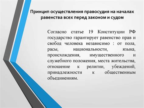 Основные принципы решения Верховным судом высоко значимых вопросов правосудия