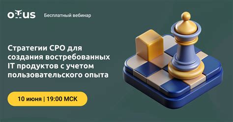 Основные принципы создания эффективного пользовательского опыта в Роблокс