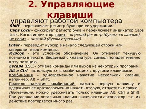 Основные причины возникновения проблем с работой клавиш и их устранение