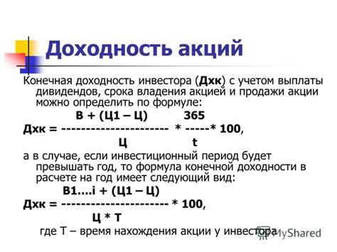 Основные способы определить количество владеемых акций у инвестора