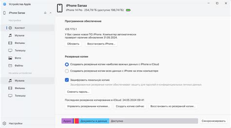 Основные способы синхронизации данных между устройствами Android и iPhone 14 Pro
