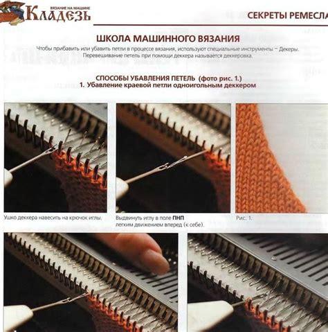 Основные этапы настройки вязальной машинки от известного производителя