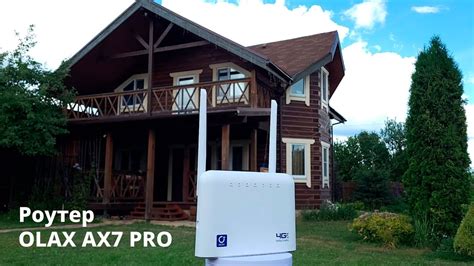 Основные этапы настройки сети Olax LTE