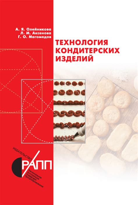 Основы и инструменты пигментации кондитерских изделий