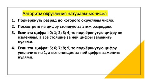 Основы натуральных чисел