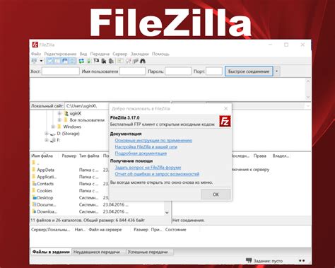 Основы FileZilla: функции и принцип работы этой программы