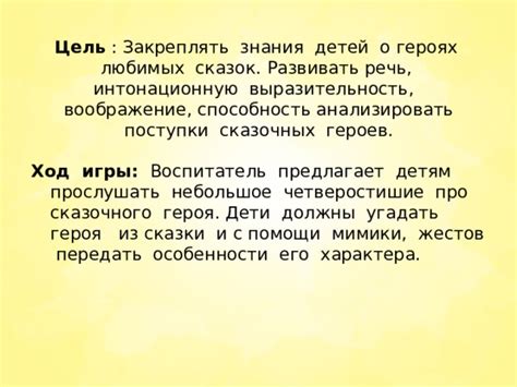 Особенности внешности и характера пурпурного героя из сказочного мира трудолюбивых ремонтников