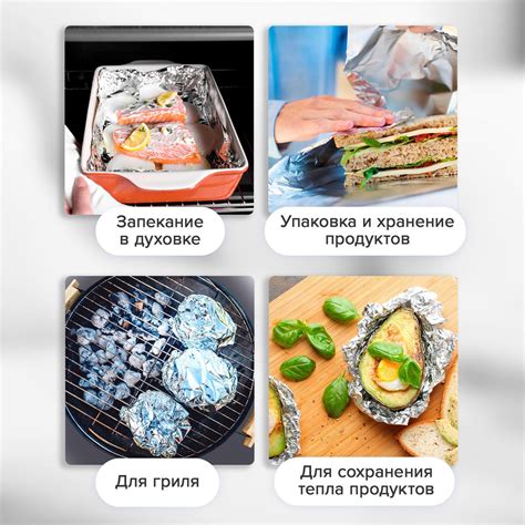 Особенности приготовления блюд при помощи фольги