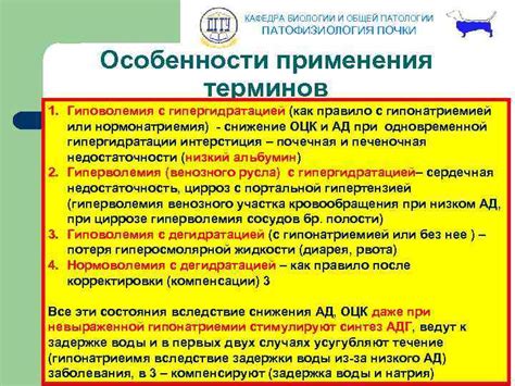 Особенности применения терминов в биологии