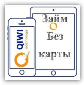 Особенности процесса включения карты Киви