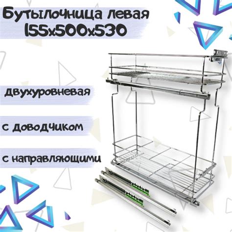 Особенности сборки бутылочницы и выбор комплектующих