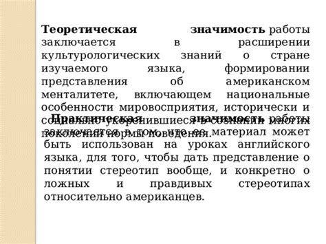 Особенности характера и поведения у старших поколений