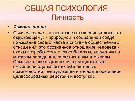 Осознанное отношение к репутации