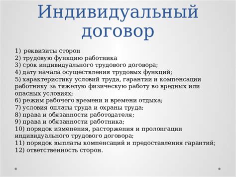 Ответственность сторон при объединении в условиях заболевания основного работника