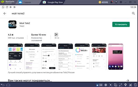 Отключение Миа на Теле2 через мобильное приложение