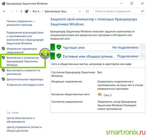 Отключение брандмауэра vipnet на компьютере с операционной системой macOS