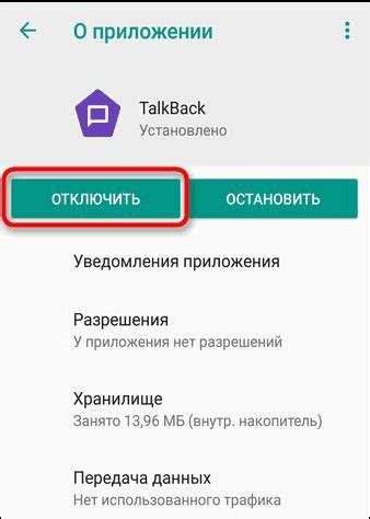 Отключение голосового уведомления identification в настройках смартфона Itel