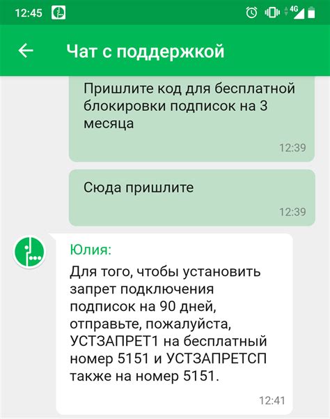 Отключите подписку на МегаФон Книги Плюс с помощью СМС