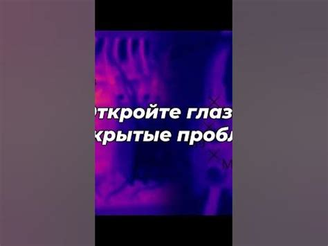 Откройте глаза на скрытые последствия