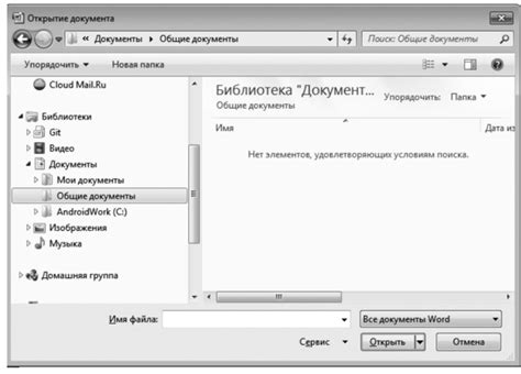 Открытие и редактирование документов в форматах Microsoft Office