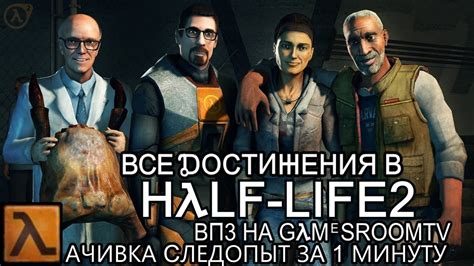 Открытие консоли и базовые команды в Халф-Лайф 2