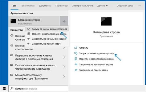Открытие консоли команд