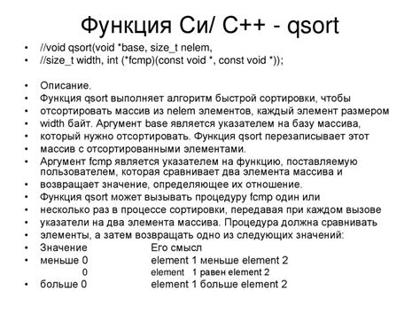 Отличительные особенности основной функции в C