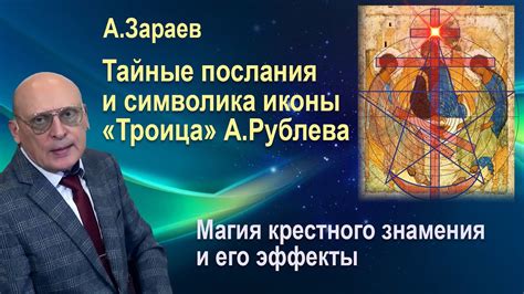 Отличительные черты и тайные послания