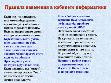 Отличия от привычного режима редактирования в текстовом процессоре