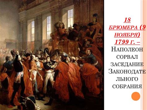 Отсутствие колоний и империи в французской истории