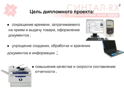 Оценка времени, затрачиваемого на оформление и получение рабочей книжки