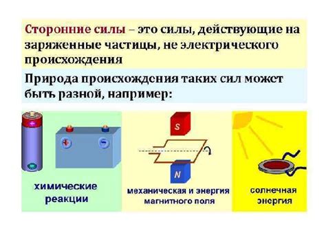 Оценка электрической силы источника в генераторе