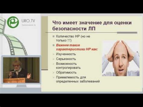 Оценка эффективности, безопасности и доступности препаратов