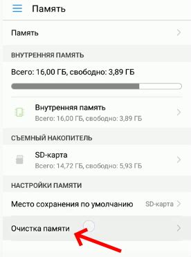 Очистка файлов и данных на смартфоне Honor 10