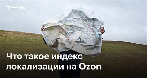 Ошибка локализации на платформе Facebook: возможные источники проблем и их последствия