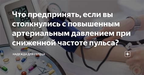 Партнерство в беременности при проблемах с артериальным давлением