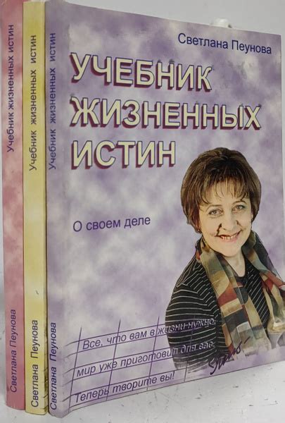 Передача сложных жизненных и умственных истин в понятной форме