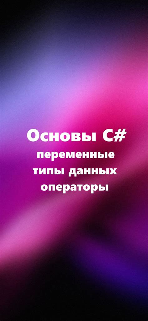 Переменные и типы данных в Lua