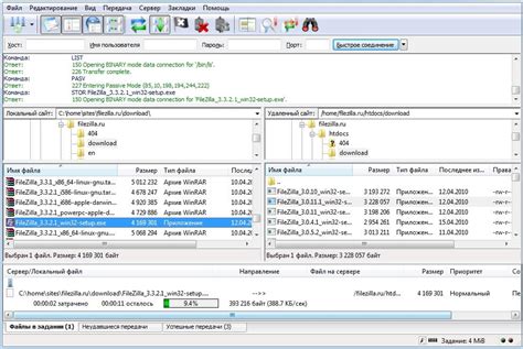 Перенос файлов на удаленный сервер с использованием FileZilla