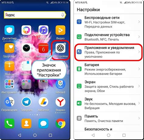 Переход в раздел "Настройки" на смартфоне Huawei