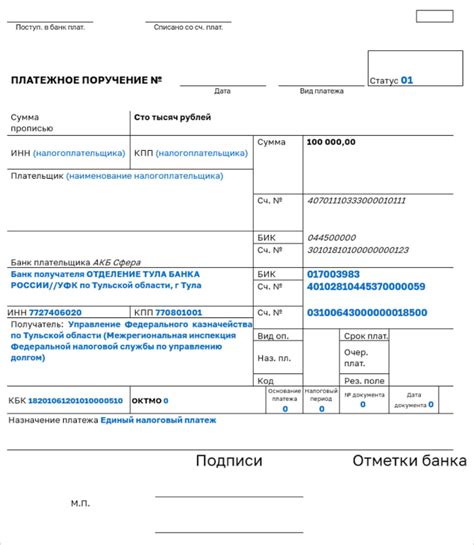 Перечисление средств на счет брокера: шаги и важность корректного заполнения реквизитов