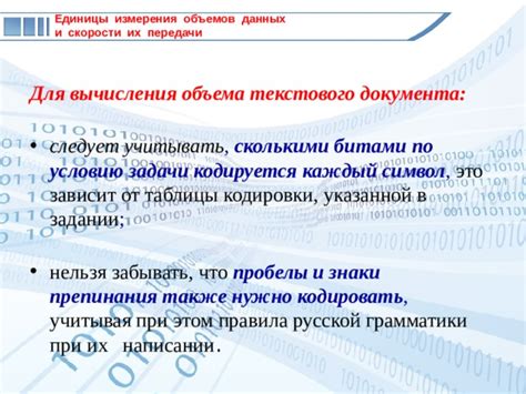 Периодическое списание объемов передачи данных и его последствия