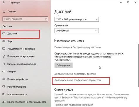 Персонализация режима на весь экран