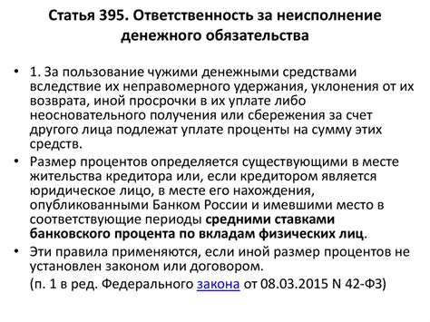 Персональная ответственность учредителя за финансовые обязательства налогового характера