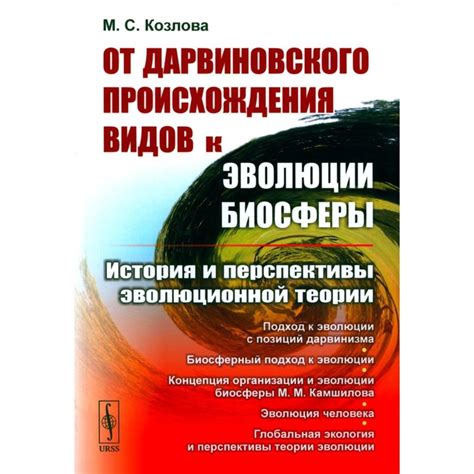 Перспективы эволюции общественной динамики и их воздействие на будущие концепции собственности